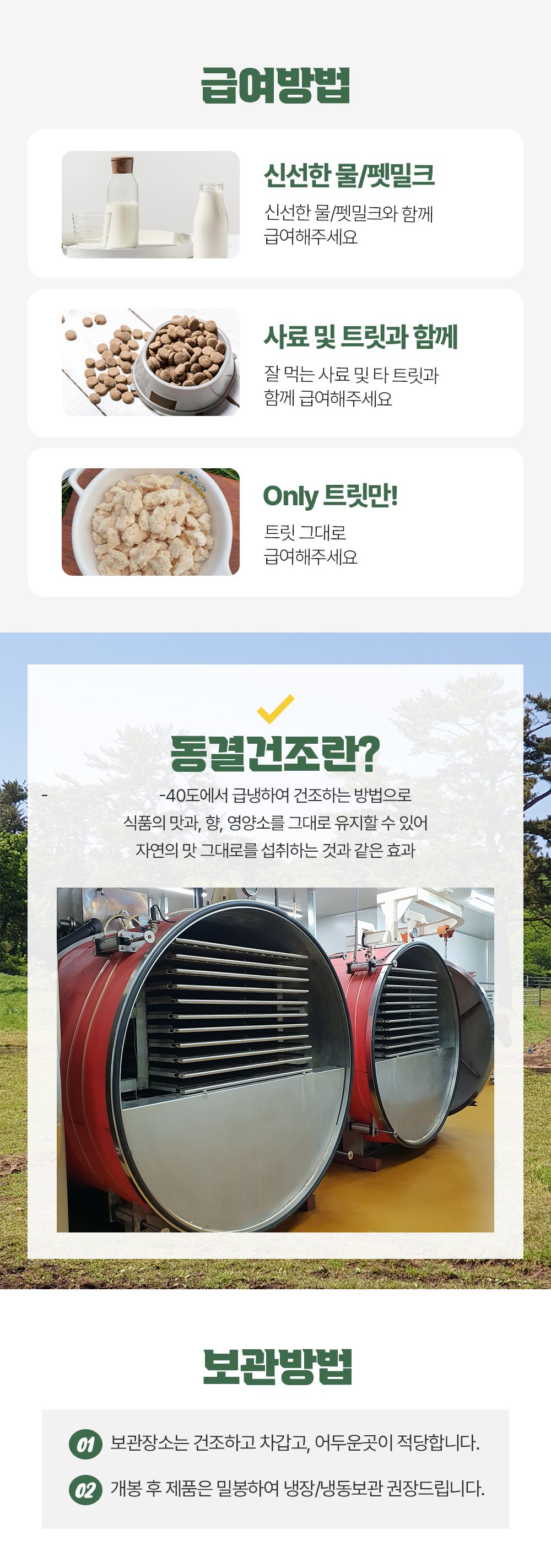 [무료배송] 제주강씨네 팝콘 말고기100g 10번째