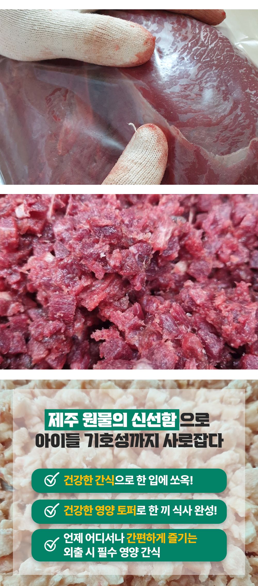 [무료배송] 제주강씨네 팝콘 말고기100g 5번째
