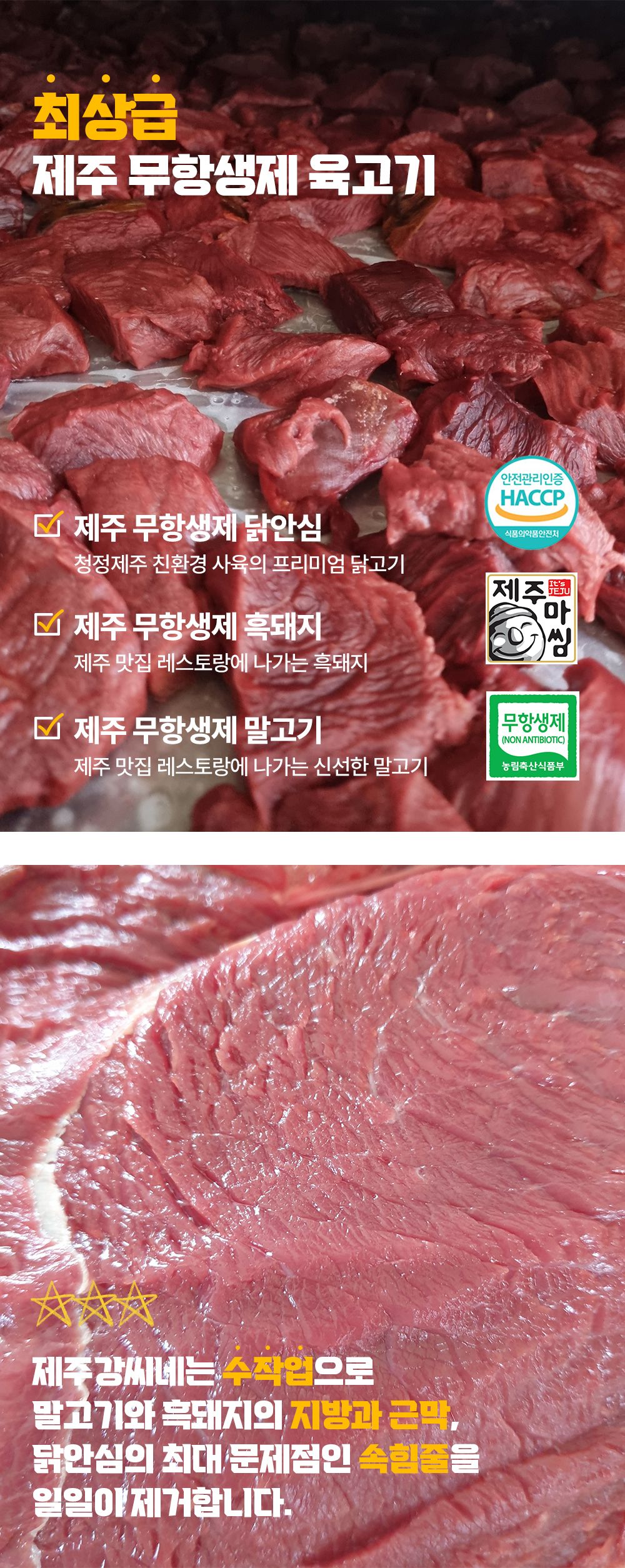 [무료배송] 제주강씨네 팝콘 말고기100g 4번째