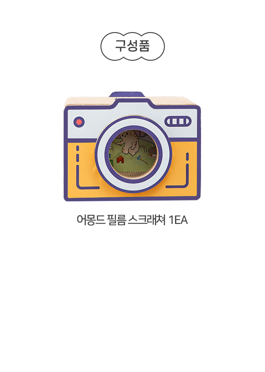 [NEW신상][무료배송] 개과천선 캣 어몽드 필름 스크래쳐 하우스 8번째