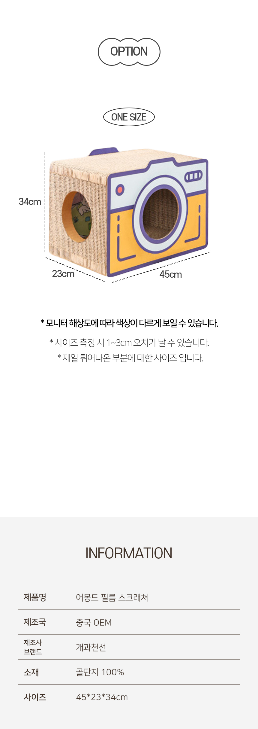 [NEW신상][무료배송] 개과천선 캣 어몽드 필름 스크래쳐 하우스 9번째
