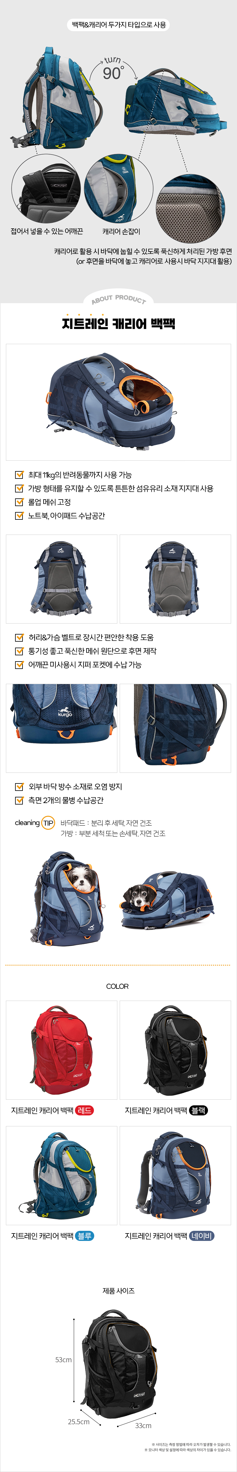 [무료배송] 커고 지트레인 캐리어 백팩 레드/블루/네이비/블랙 4번째