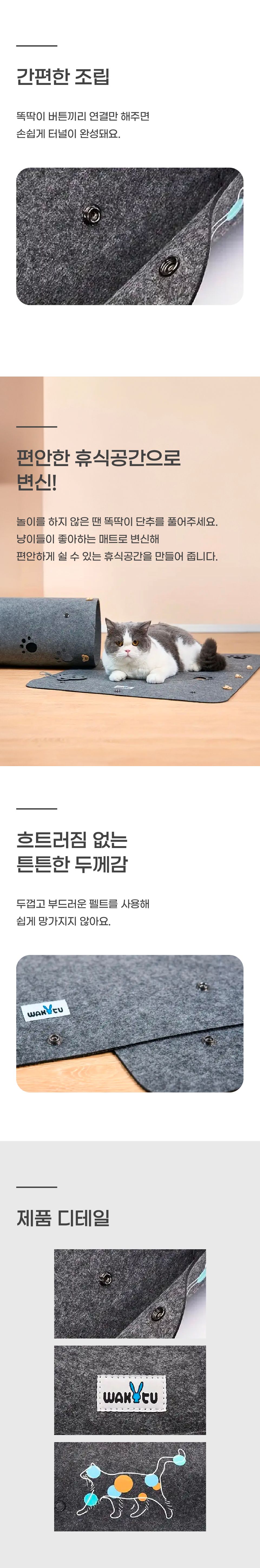 [창고대방출] 반려일상 쏙쏙 펠트터널 3번째