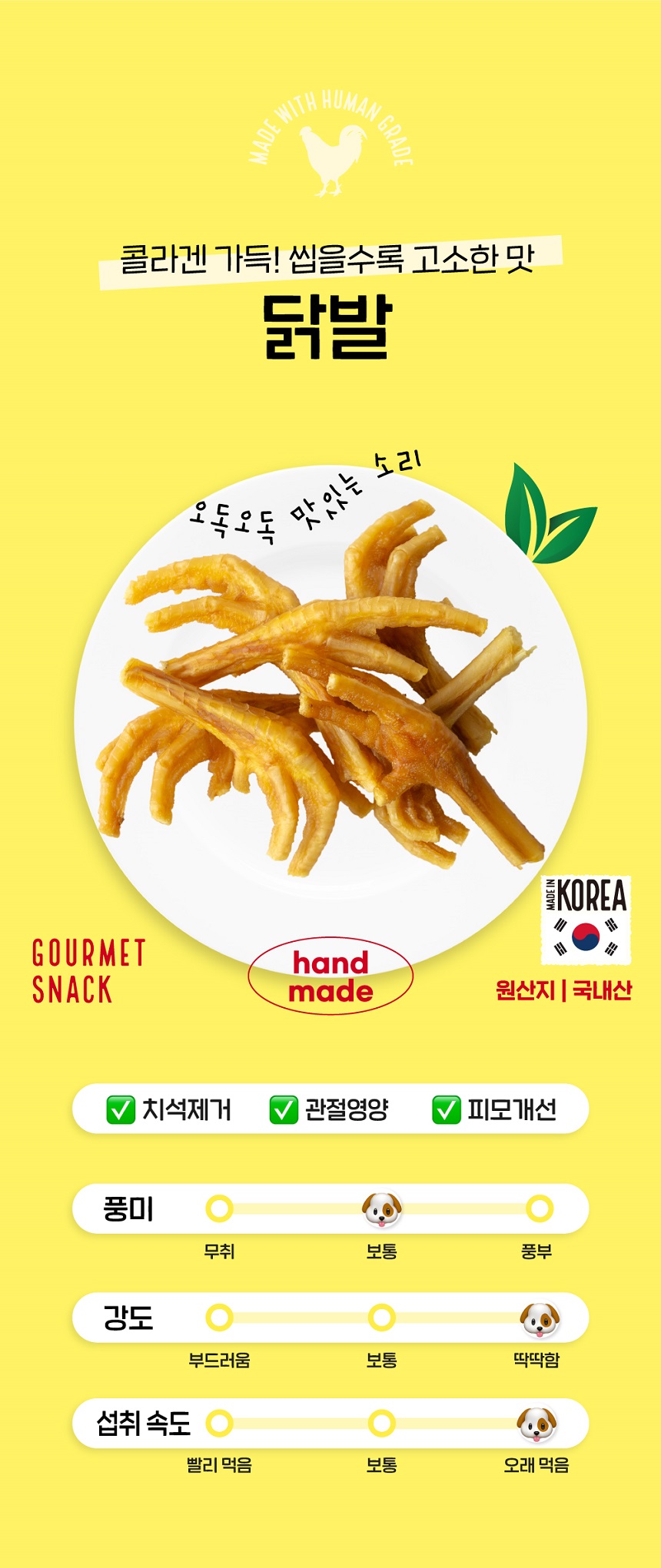 [무료배송] 슈퍼포우 수제간식 닭발 70g 3개 5번째
