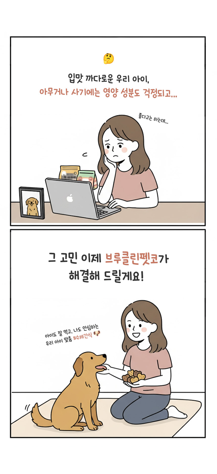 [무료배송] 브루클린펫코 독 후레쉬 민트 쿠키 70g 2번째