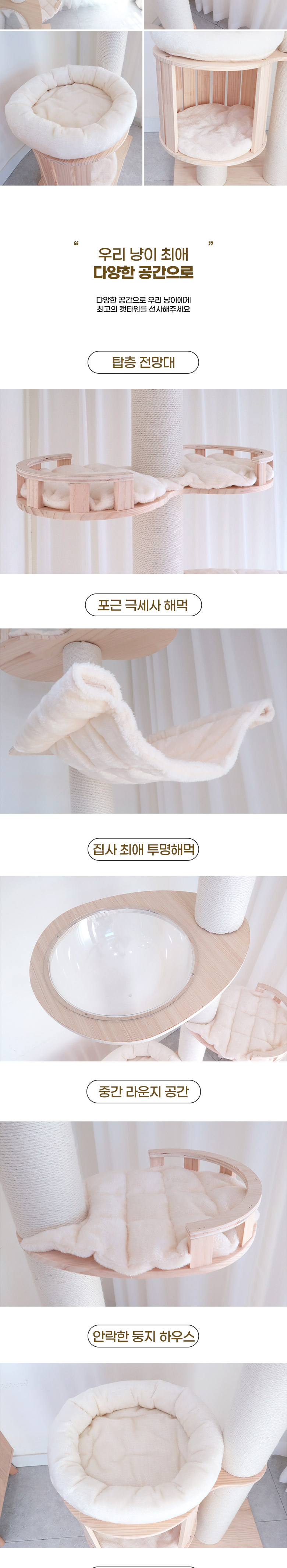[무료배송] 딩동펫 팰리스 스크래쳐 캣타워 3번째