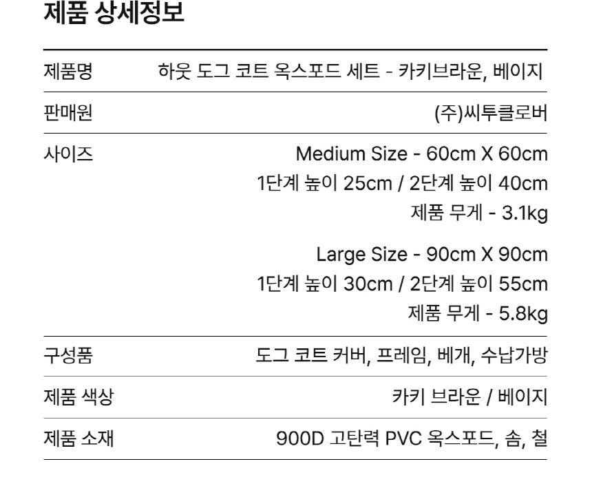 [무료배송] 하웃 도그코트 카키브라운 M/L 26번째
