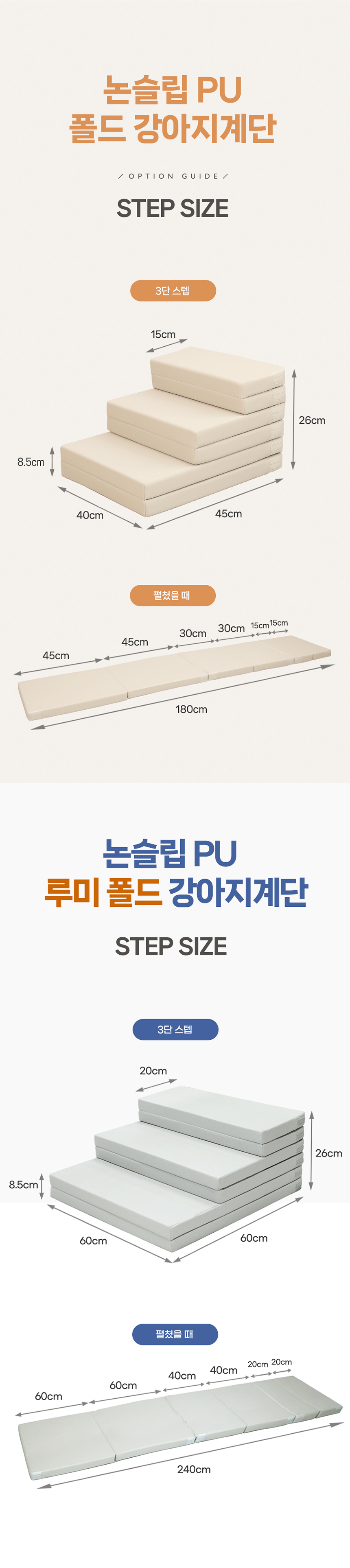 [무료배송] 올웨이즈올펫 접이식 강아지계단 논슬립 PU 폴드 펫스텝 15번째