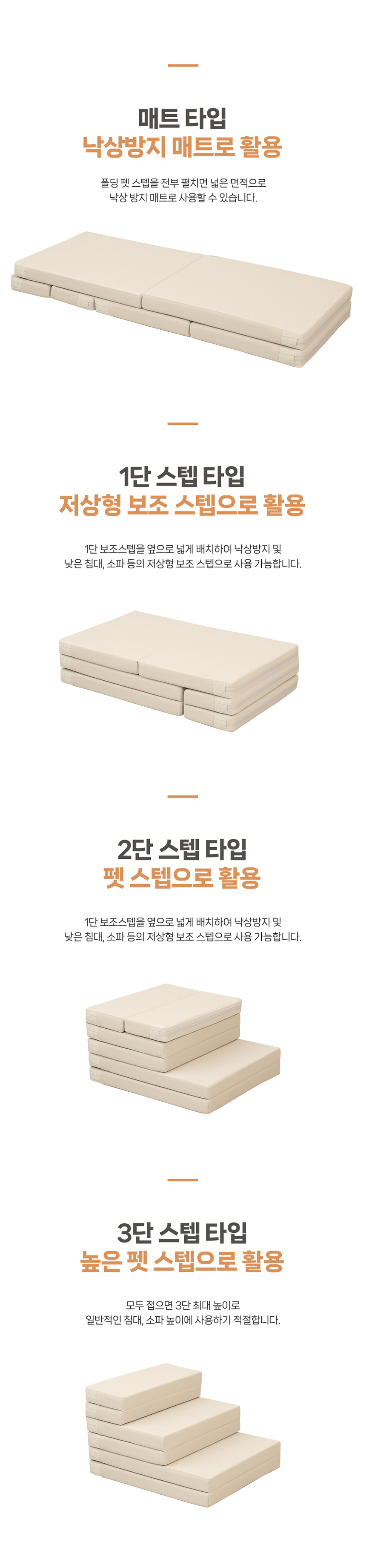 [무료배송] 올웨이즈올펫 접이식 강아지계단 논슬립 PU 폴드 펫스텝 6번째