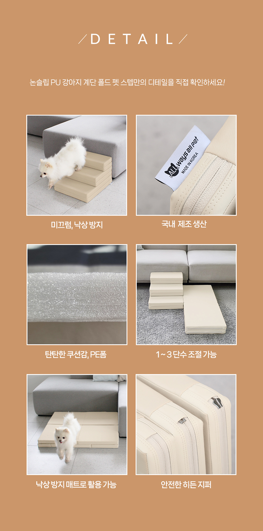 [무료배송] 올웨이즈올펫 접이식 강아지계단 논슬립 PU 폴드 펫스텝 14번째