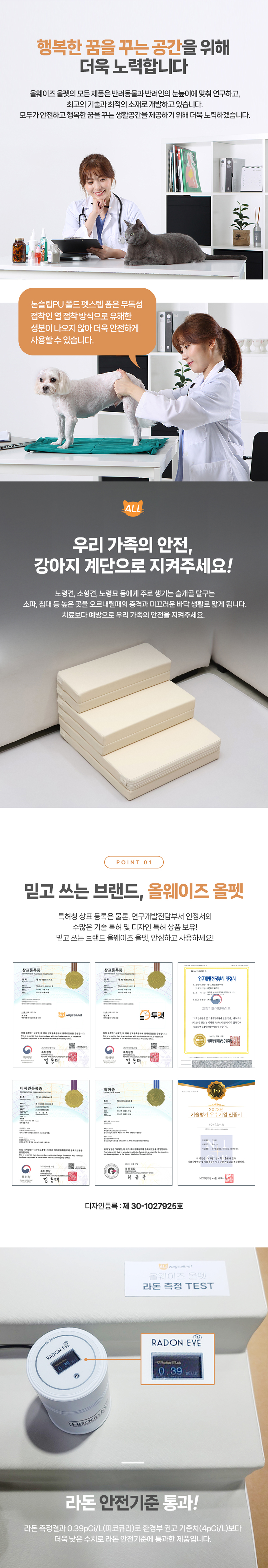 [무료배송] 올웨이즈올펫 접이식 강아지계단 논슬립 PU 폴드 펫스텝 3번째