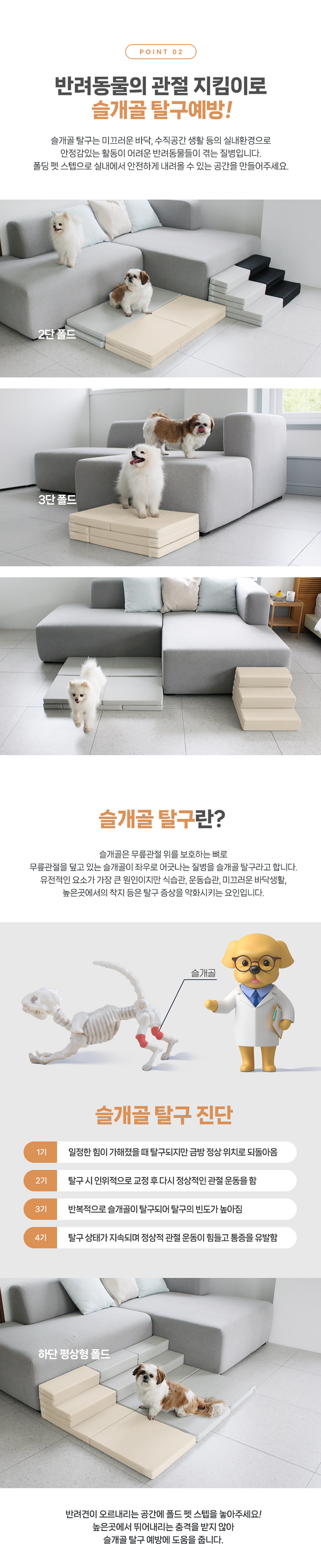 [무료배송] 올웨이즈올펫 접이식 강아지계단 논슬립 PU 폴드 펫스텝 4번째