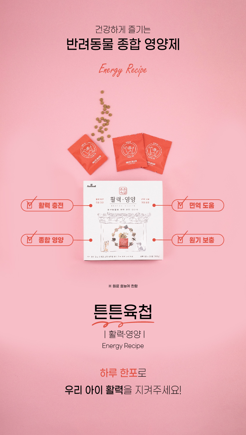 [NEW신상][무료배송] 이프애니멀 튼튼육첩 활력영양 108g (30포) 12번째