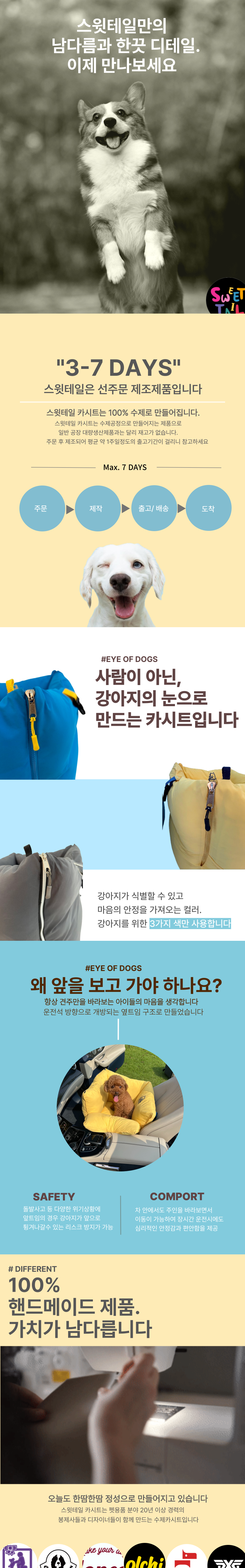 [무료배송] 스윗테일 독 핸드메이드 펫카시트 아쿠아블루 (M/L) 3번째