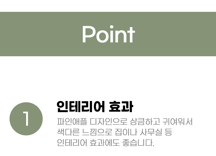 [무료배송] 아서아리 파인애플 방석  4번째