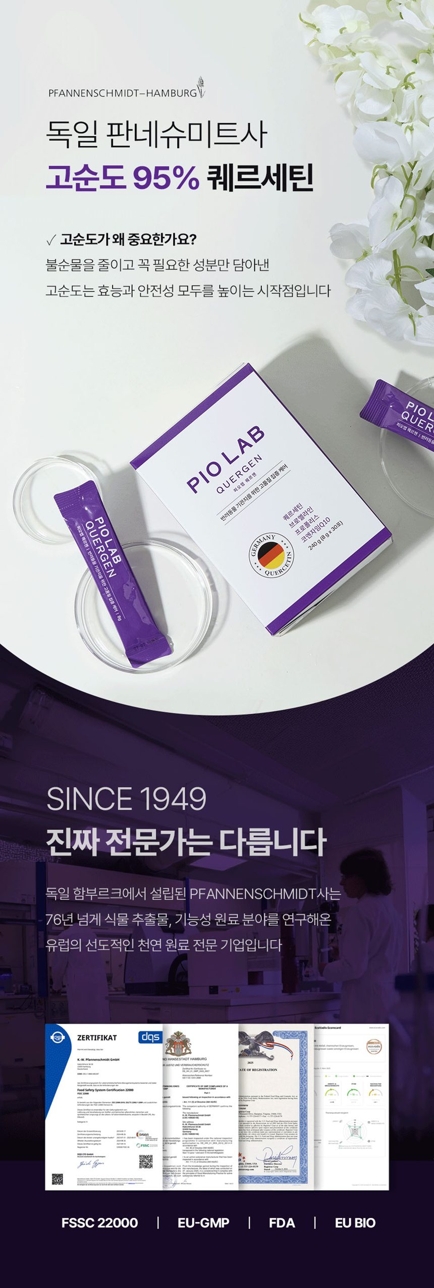 [NEW신상][무료배송] 피오랩 퀘르젠 기관지 영양제 30포 10번째