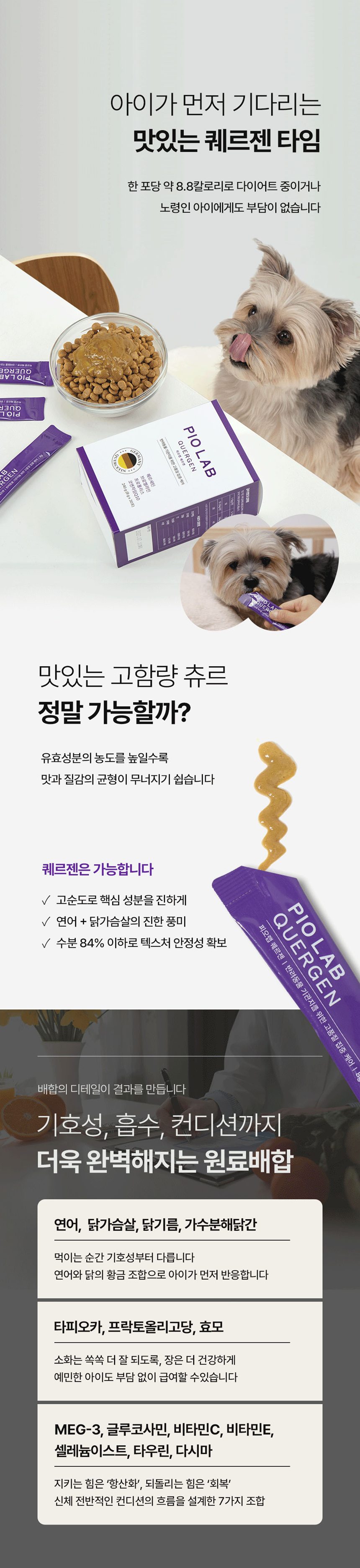 [NEW신상][무료배송] 피오랩 퀘르젠 기관지 영양제 30포 12번째