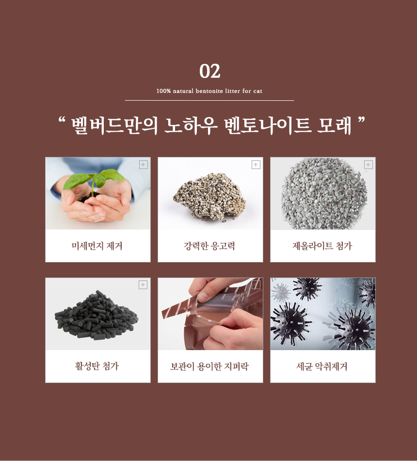 [NEW신상][무료배송] [4개] 벨버드 캣 벤토나이트 모래 5L 5번째