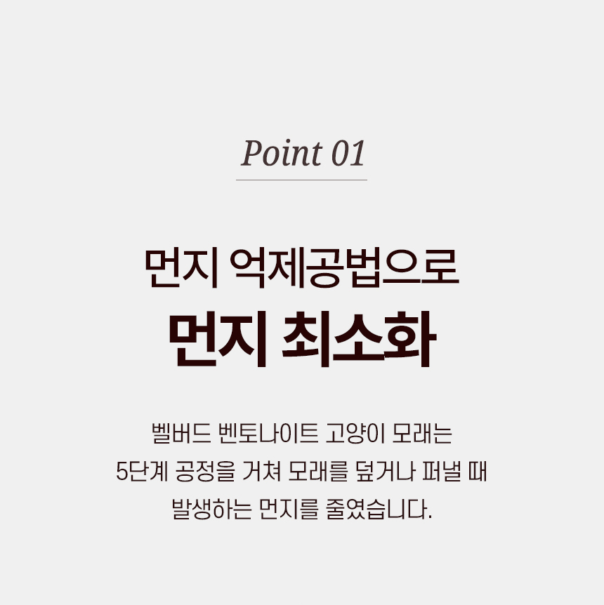 [무료배송] [4개] 벨버드 캣 벤토나이트 모래 5L 6번째