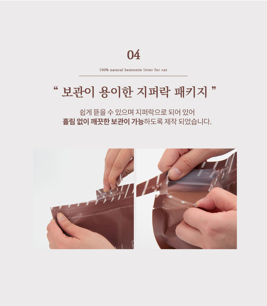 [NEW신상][무료배송] [4개] 벨버드 캣 벤토나이트 모래 5L 7번째
