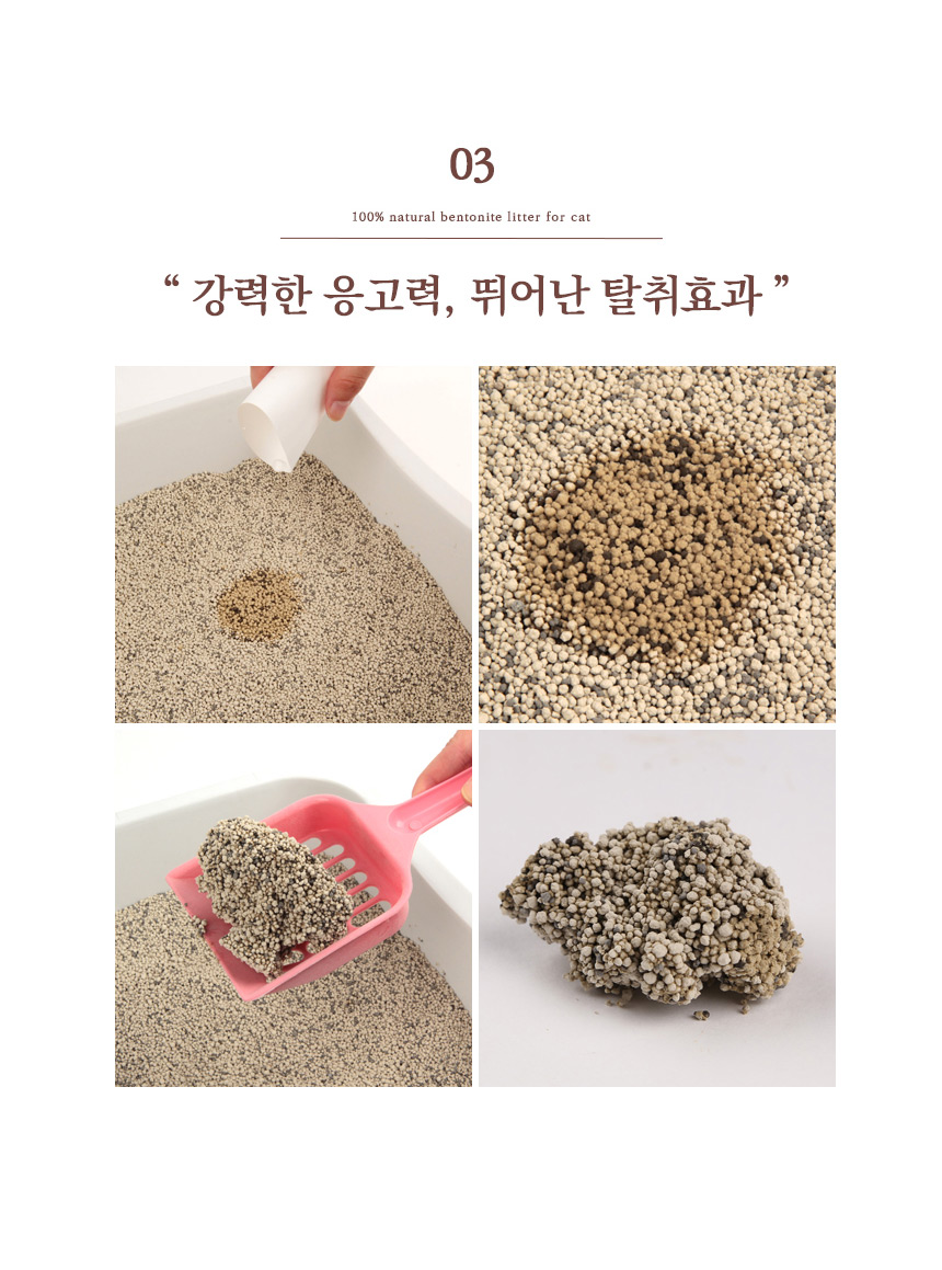[NEW신상][무료배송] [4개] 벨버드 캣 벤토나이트 모래 5L 6번째