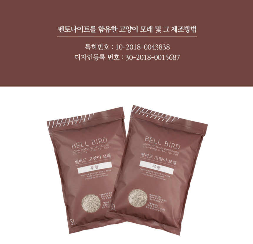 [NEW신상][무료배송] [4개] 벨버드 캣 벤토나이트 모래 5L 3번째