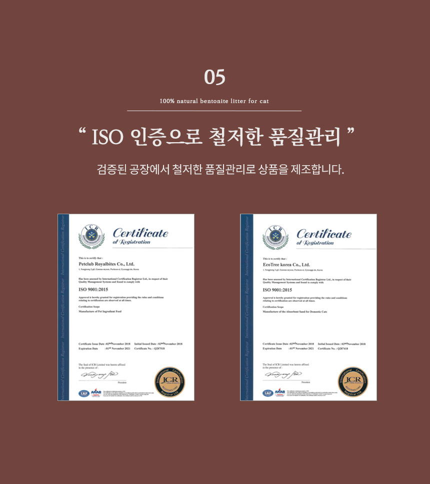 [NEW신상][무료배송] [4개] 벨버드 캣 벤토나이트 모래 5L 8번째