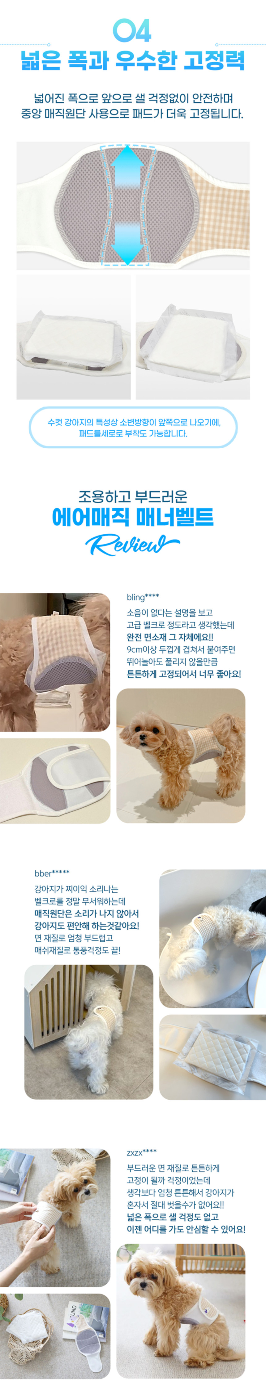 [무료배송] 개놀자 에어매직 매너벨트 XS-XL 5번째