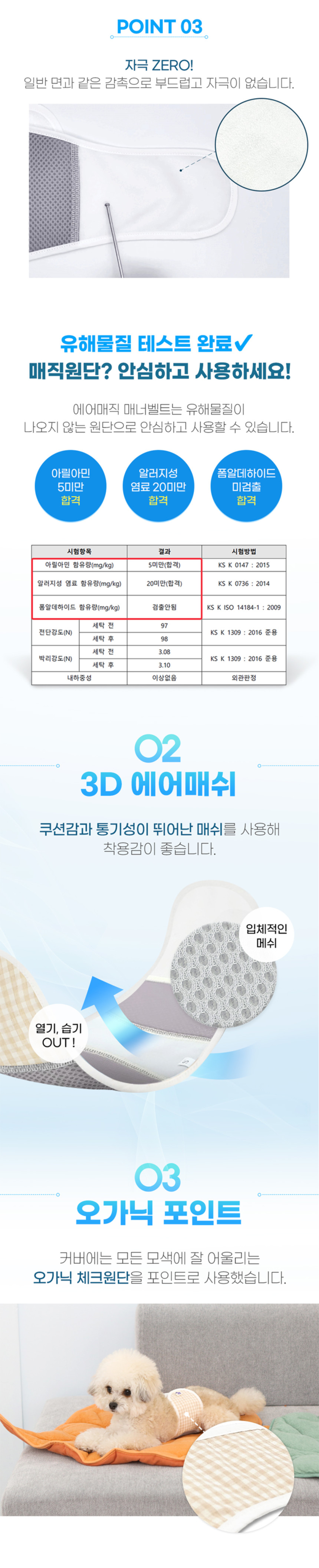 [무료배송] 개놀자 에어매직 매너벨트 XS-XL 4번째