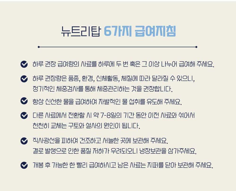 윌로펫 독 뉴트리탑 퍼피 3kg 8번째