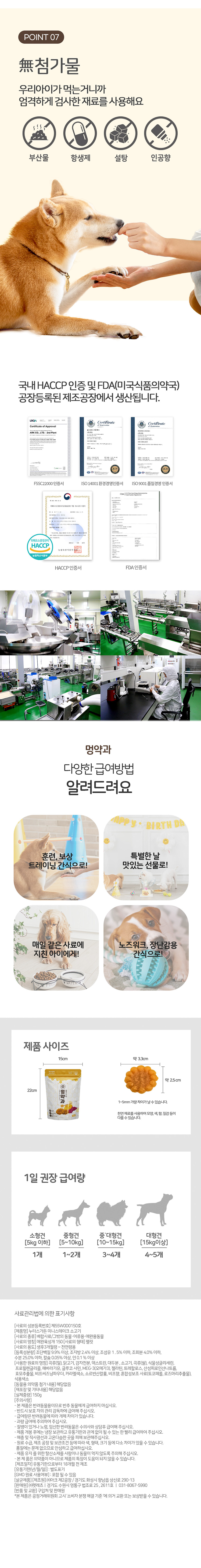 [무료배송] 누터스가든 독 고구마 멍약과 120g 3번째