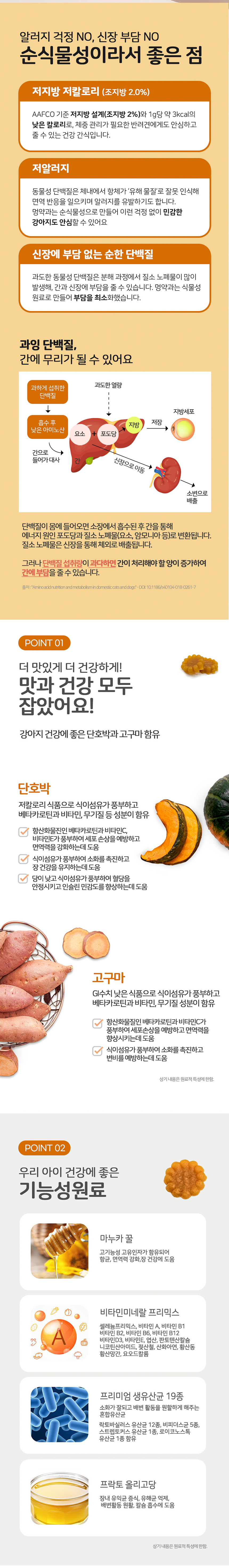 [무료배송] 누터스가든 독 고구마 멍약과 120g 4번째