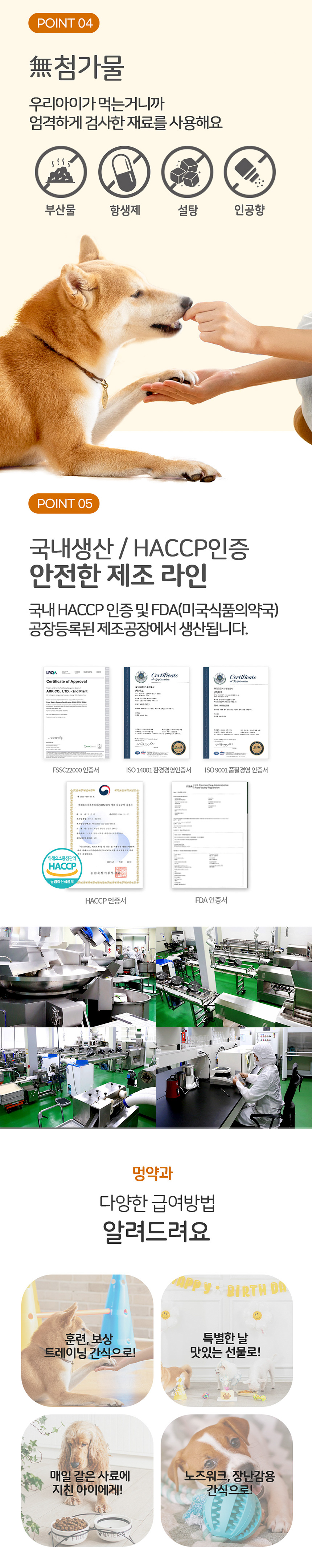 [무료배송] 누터스가든 독 고구마 멍약과 120g 6번째