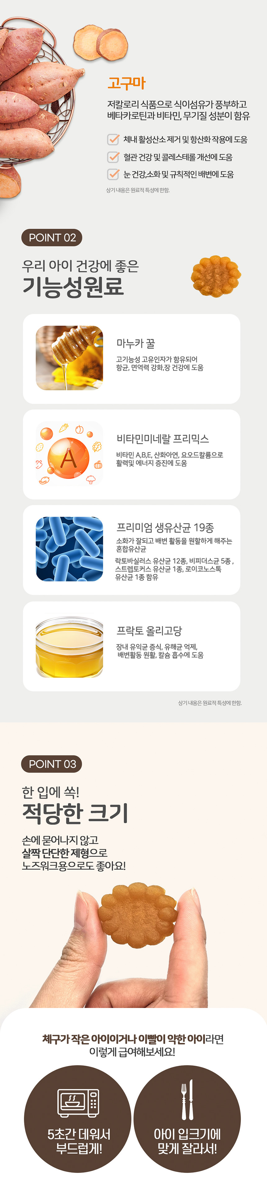 [무료배송] 누터스가든 독 고구마 멍약과 120g 2번째