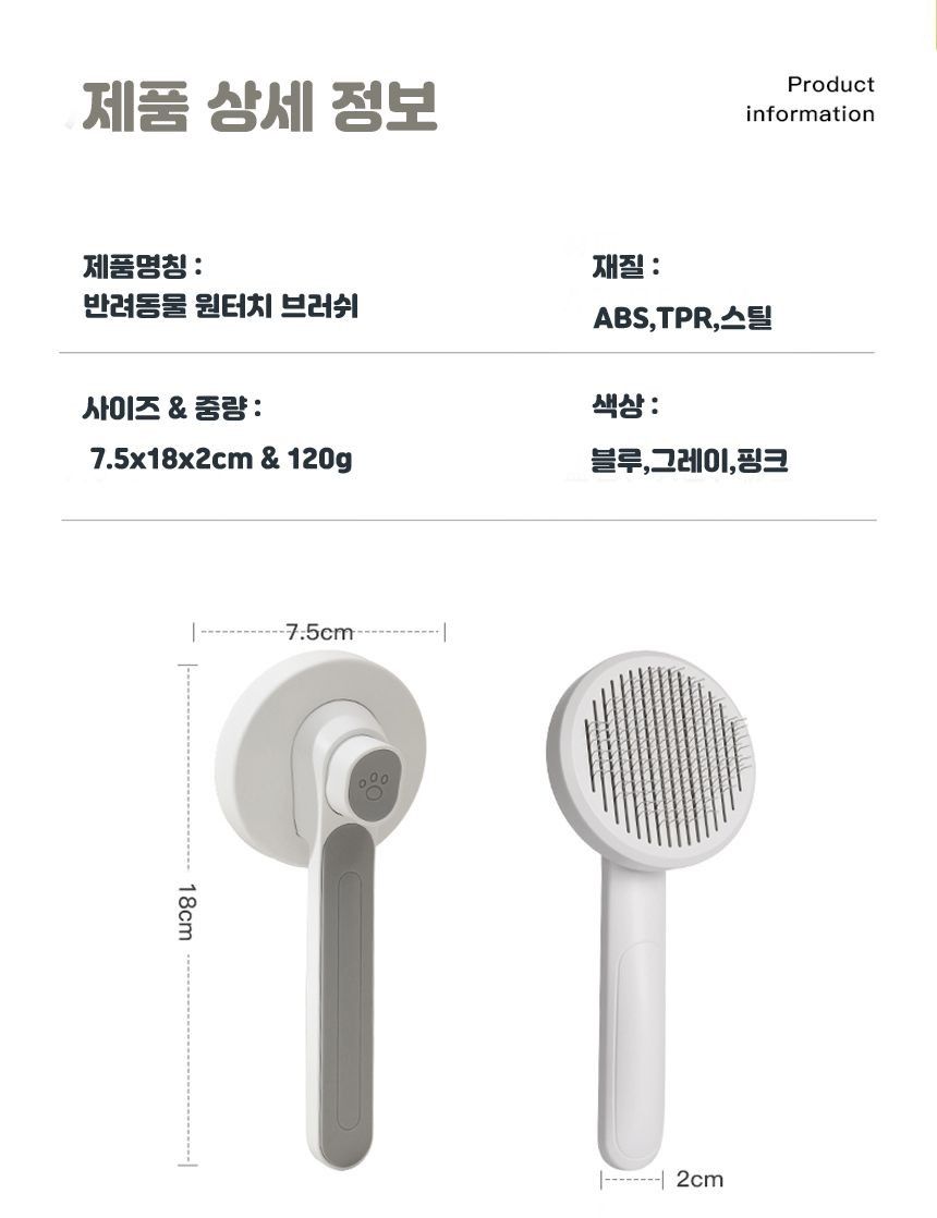 [NEW신상]네오짱 반려동물 원터치 브러쉬 그레이 3번째