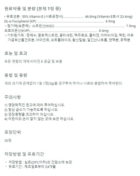 [유통기한임박, 26년3월1일] 베토퀴놀 플렉사딘 30정  1번째