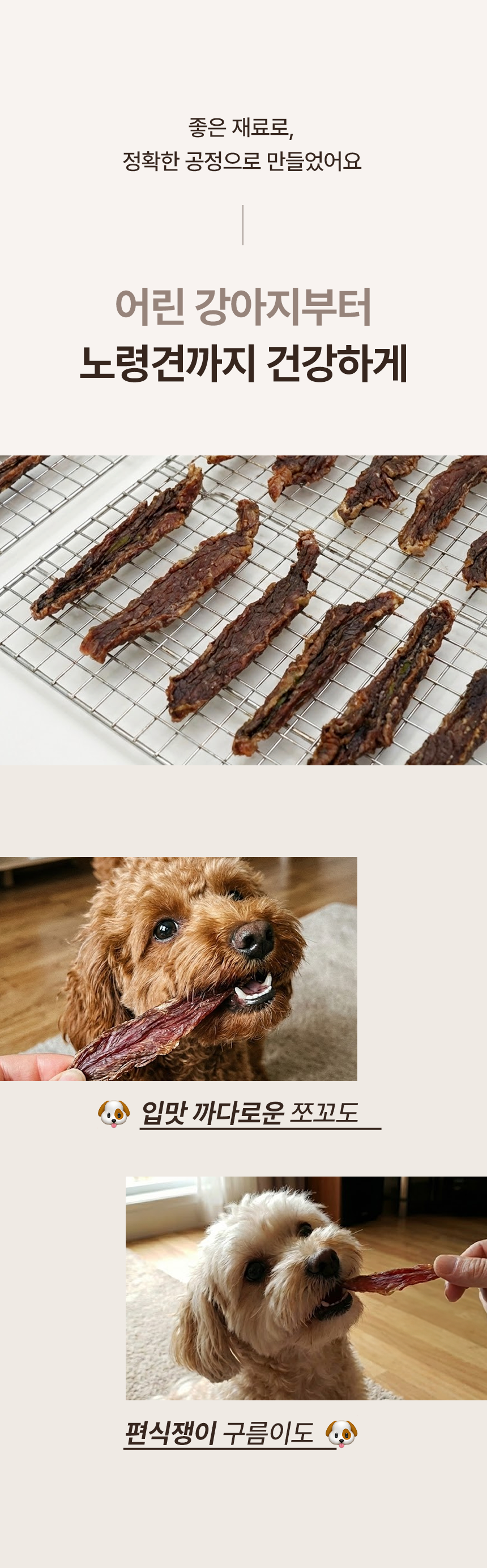 [무료배송] 브루클린펫코 독 육포 3종 샘플러 120g 11번째