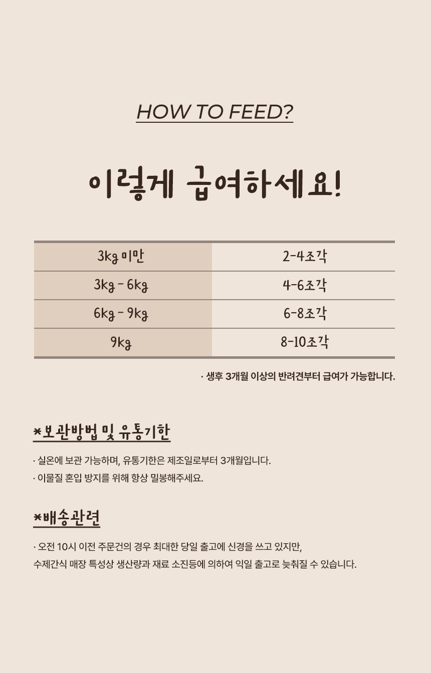 [무료배송] 브루클린펫코 독 육포 3종 샘플러 120g 13번째