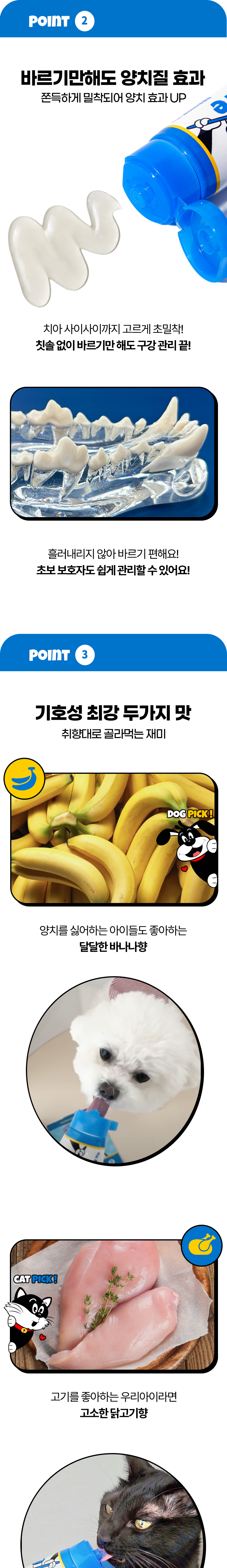 붐붐포 프로폴리스 효소 치약 닭고기향 70g 5번째