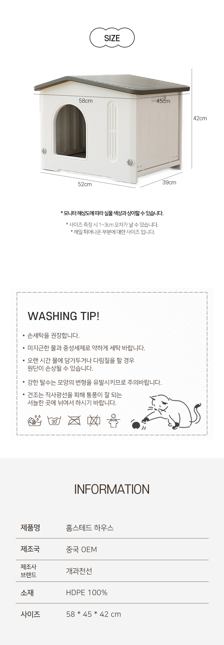 [NEW신상][무료배송] 개과천선 홈스테드 하우스 8번째