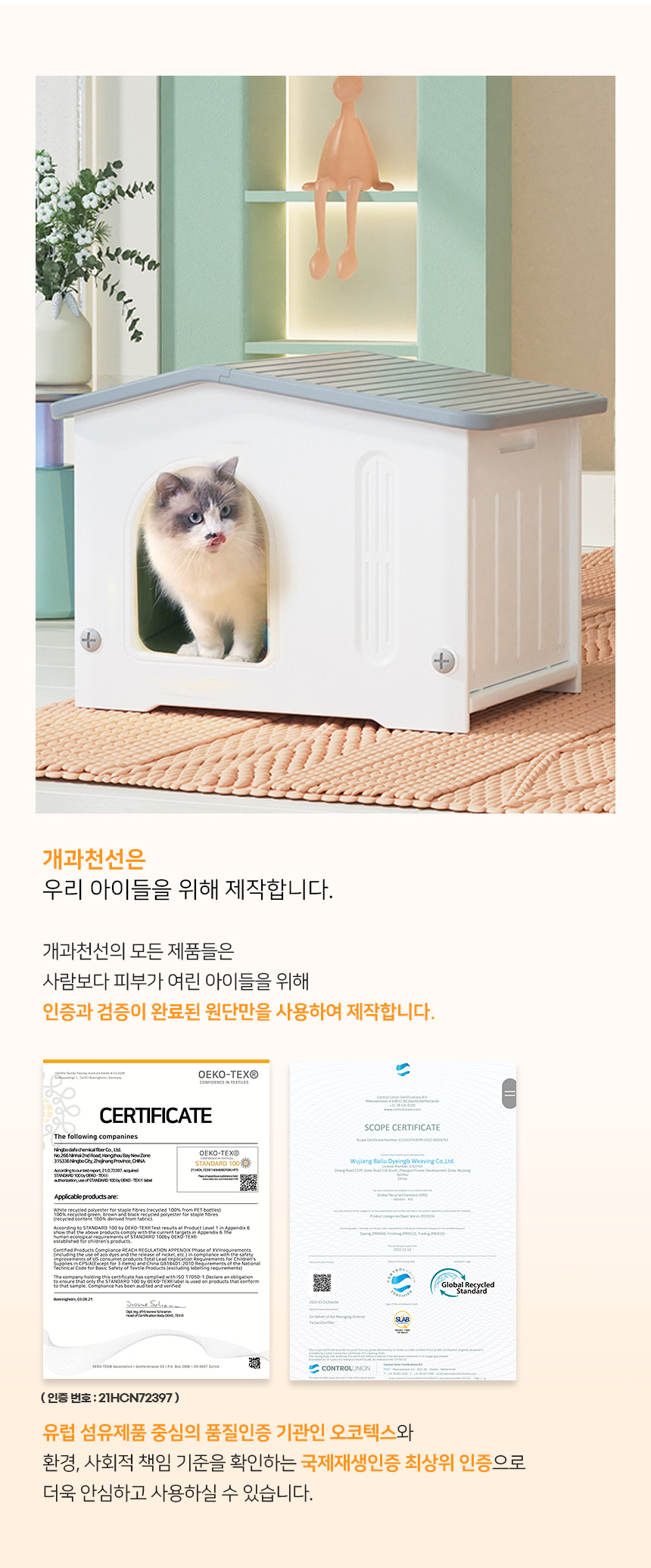 [NEW신상][무료배송] 개과천선 홈스테드 하우스 4번째