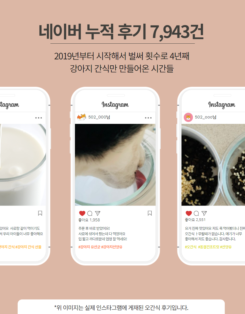 [무료배송] 오간식 독 댕댕주류 6종 13번째