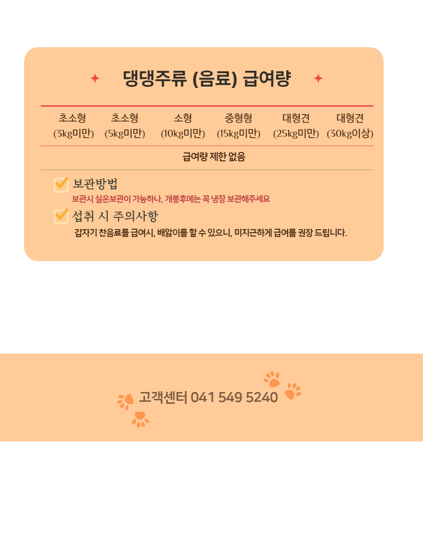 [무료배송] 오간식 독 댕댕주류 6종 15번째