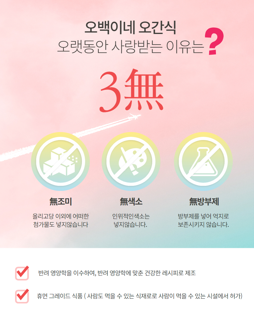 [무료배송] 오간식 독 댕댕주류 6종 12번째