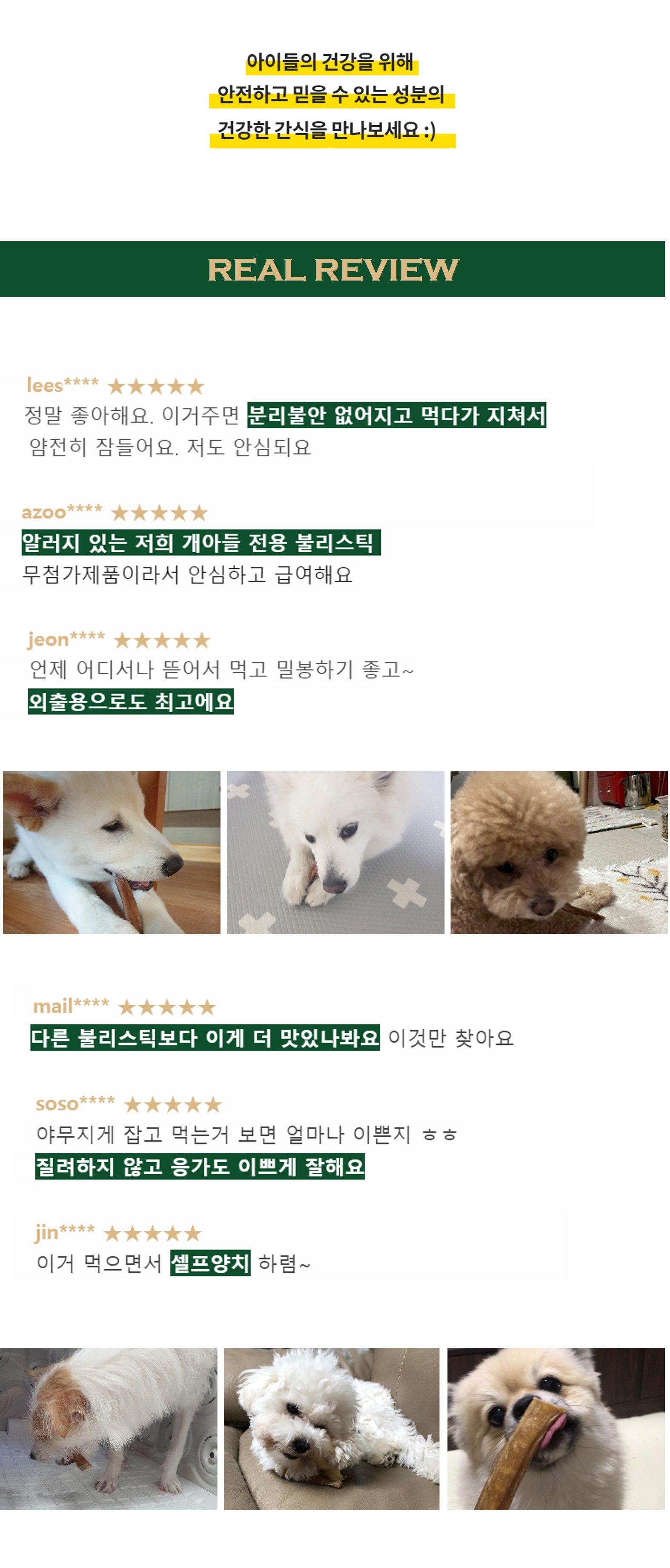 올네이쳐 독 천연 건조 비프츄 스틱 40g 5번째
