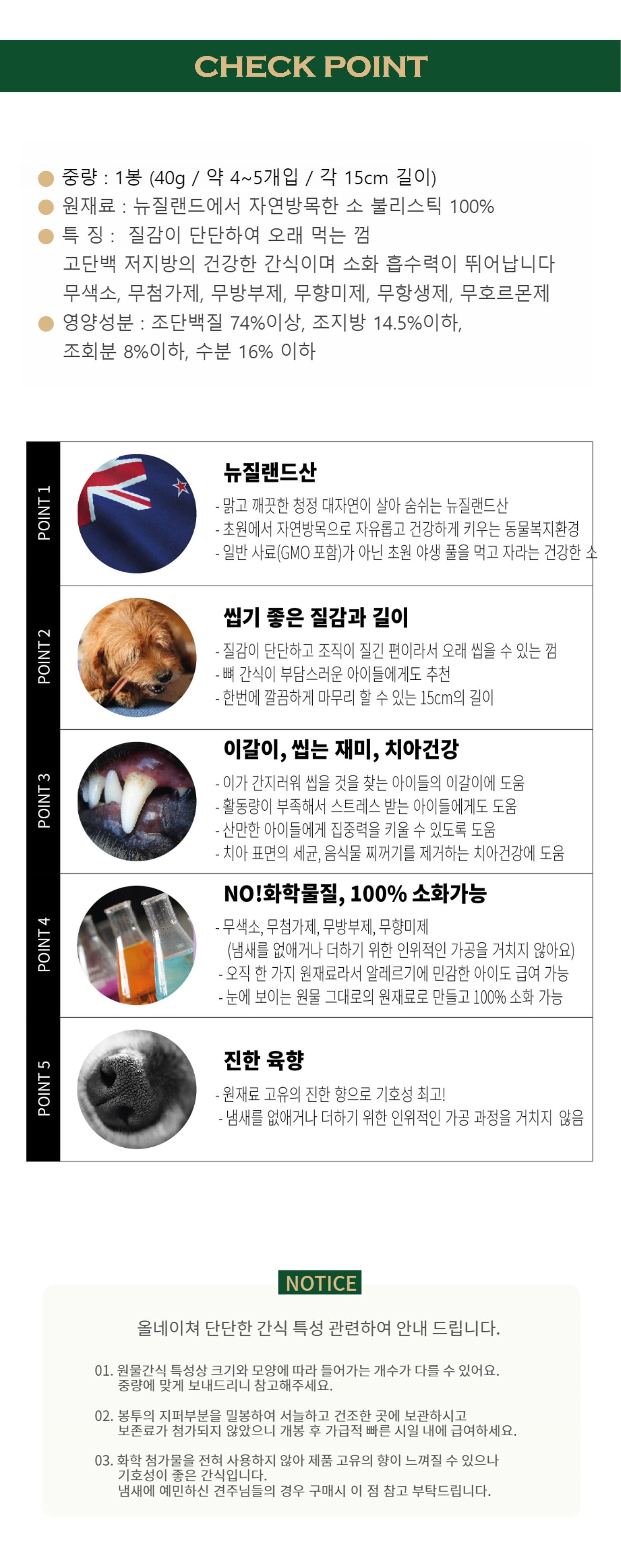 올네이쳐 독 천연 건조 비프츄 스틱 40g 6번째