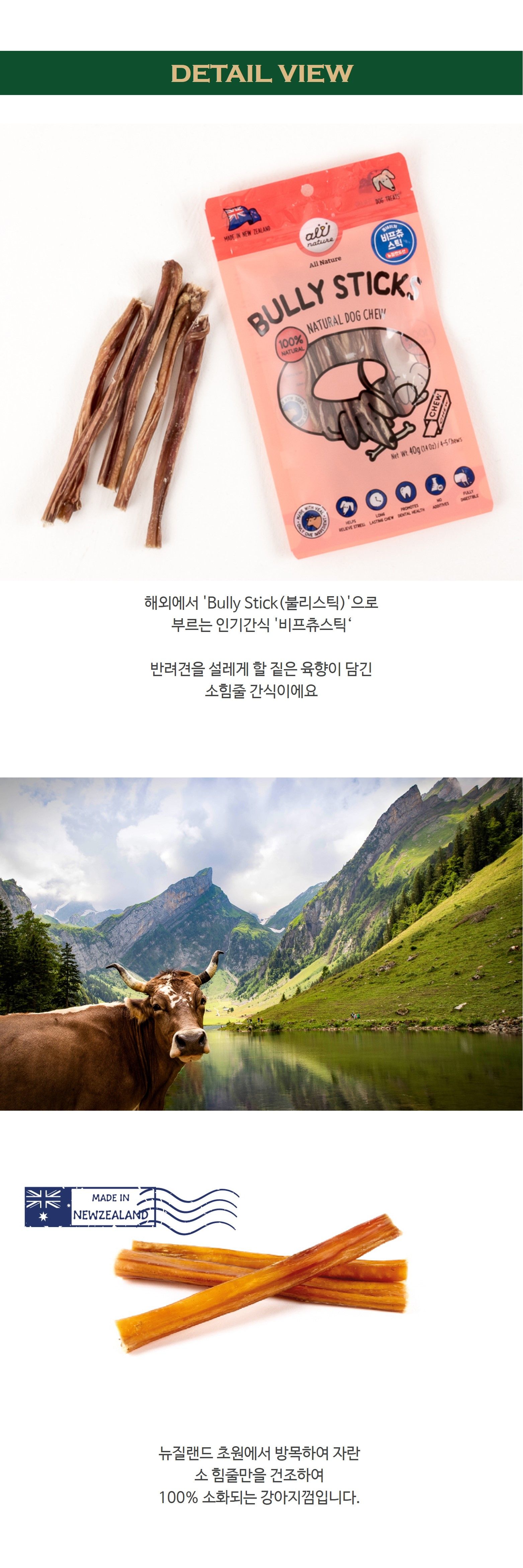 올네이쳐 독 천연 건조 비프츄 스틱 40g 2번째