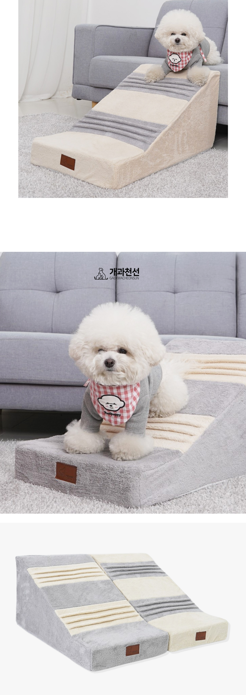 [NEW신상][무료배송] 개과천선 독 오드 펫스텝 계단 (아이보리/그레이) 13번째