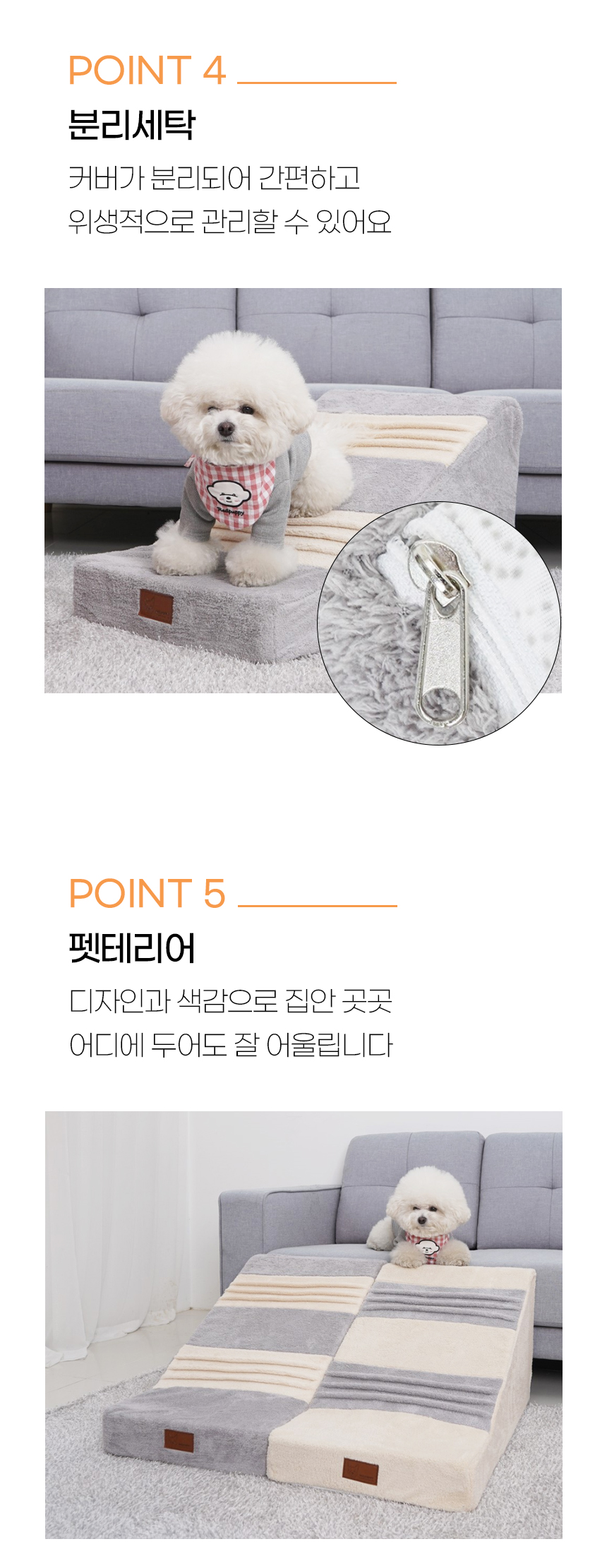 [NEW신상][무료배송] 개과천선 독 오드 펫스텝 계단 (아이보리/그레이) 12번째