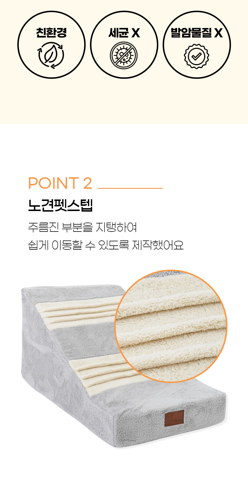 [NEW신상][무료배송] 개과천선 독 오드 펫스텝 계단 (아이보리/그레이) 10번째